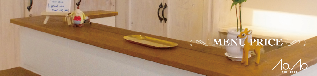 武蔵境美容武蔵境美容室料金表