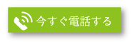 アオに電話する